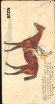 1890 N229 Famous 
Running Horses American