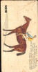 1890 N229 Famous 
Running Horses American